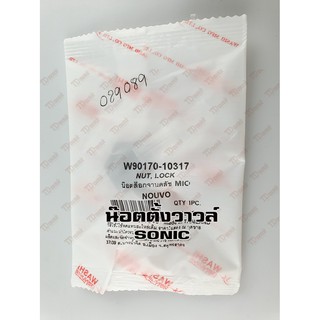 น๊อตตั้งวาวล์ HONDA SONIC (WASHI) ยาว21.36mm สินค้าทดแทน