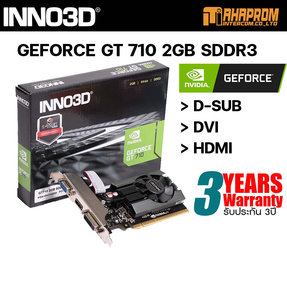 🖥️ INNO3D GeForce GT 710 2GB SDDR3 การ์ดจอคอมพิวเตอร์ GT710 2GB สำหรับเคสเล็ก Low Profile