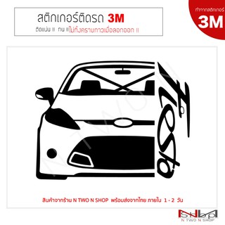 สติ๊กเกอร์ติดรถยนต์ 3M Ford Fista 2012 / 2015  ไม่ทิ้งคราบกาวเมื่อลอกออก