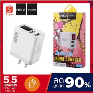 HOLO UC-88 adapter หัวชาร์จ 2 port 2.4A หน้าจอLED Adapter 2USB Charger(แท้100%)