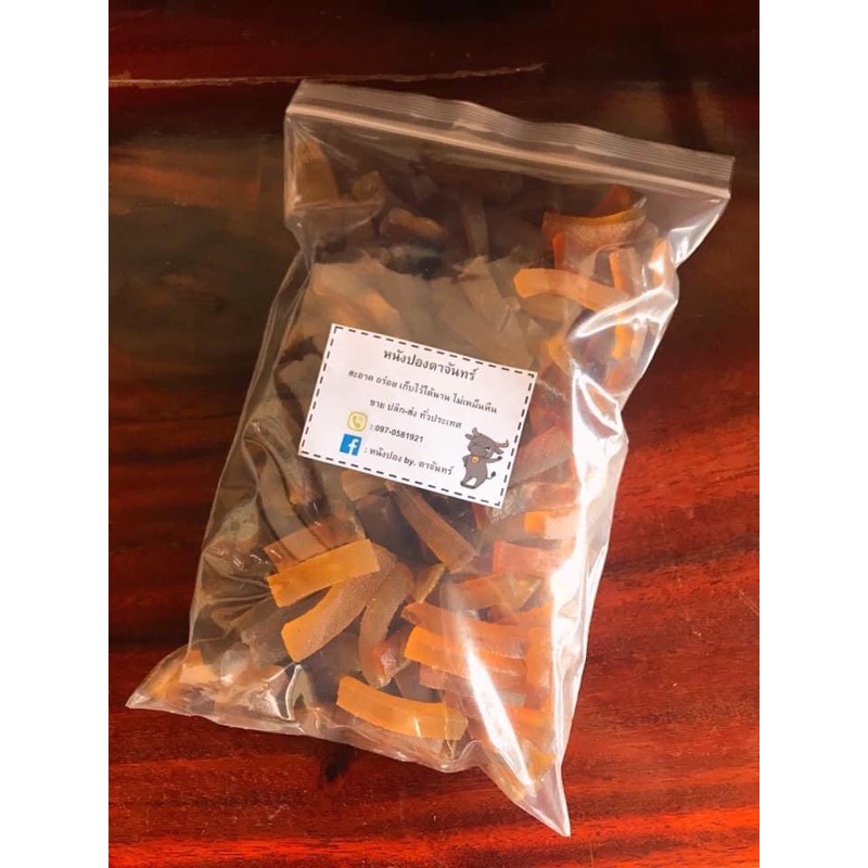 แคบควาย แคปควายหรือหนังปองควายกึ่งสำเร็จรูป ขนาด 500 กรัม