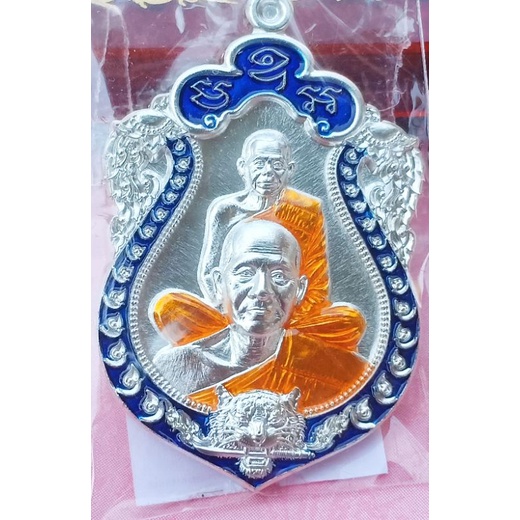 เหรียญ เสือคาบดาบ 3 พยัคฆ์บูชาครูคู่ปฐพี หลวงพ่อทอง  สูทฺธสีโล (หลังหลวงพ่อ)