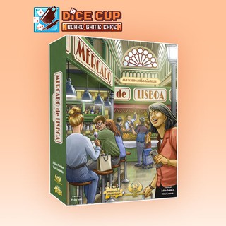 [ของแท้] ตลาดแห่งเมืองลิสบอน (Mercado de Lisboa) Board Game (Lanlalen)