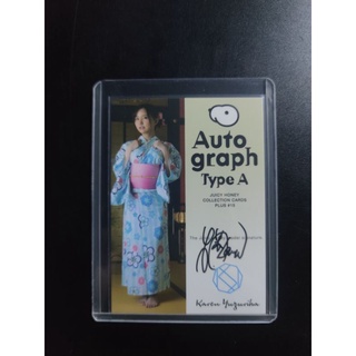 Juicy honey Autograph type A/250 ใบในโลก Karen yuzuriha plus 15