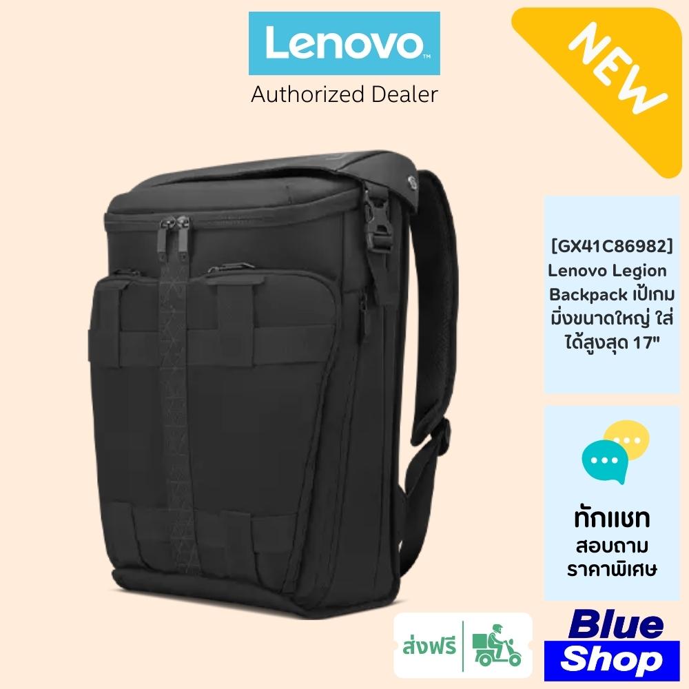[GX41C86982] Lenovo Legion Active Gaming Backpack เป้เกมมิ่งขนาดใหญ่ ใส่ได้สูงสุด 17"