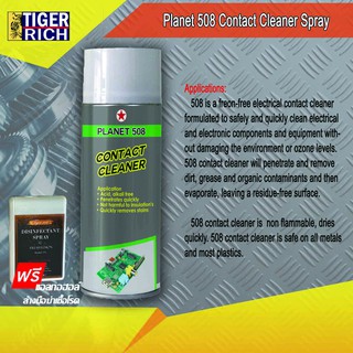 PLANET 508 Contact Cleaner (Non-Flammable)