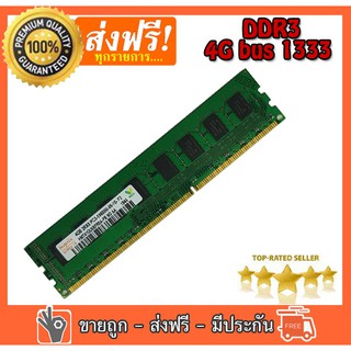 RAM DDR3 4GB 1333 16 Chip  สำหรับ Intel และ AMD