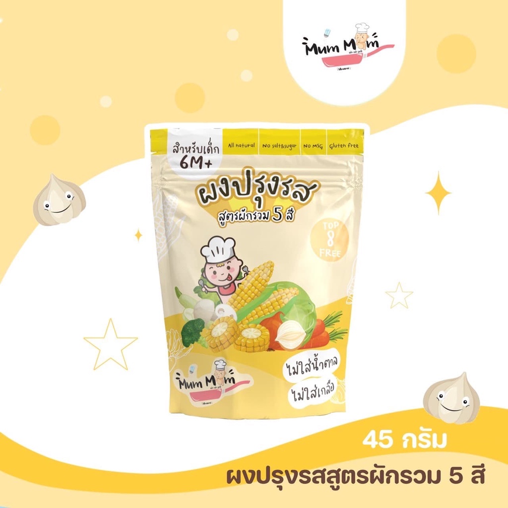MUMMUM ส่งฟรี ผงปรุงรสอเนกประสงค์ สูตรผักรวม 5 สี