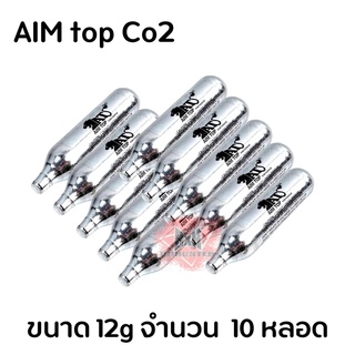 บีบี กัน AIMTOP Co2 คุณภาพสูง มีให้เลือก จำนวน 5 หลอด และ จำนวน 10 หลอด