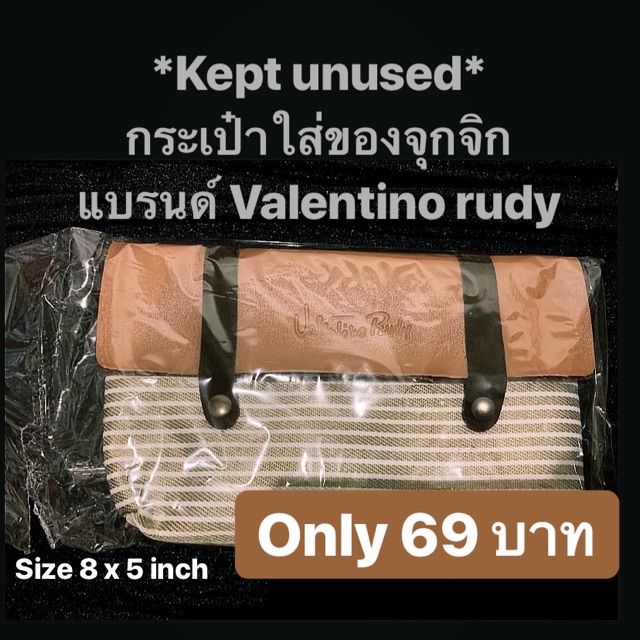 กระเป๋าเล็ก ใส่ของจุกจิก แบรนด์ Valentino rudy bag ของใหม่ (size 8 x 5 นิ้ว)