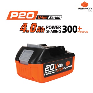 Pumpkin P20 แบตเตอรี่ลิเธียมไอออน ขนาดความจุ 4.0Ah (แอมป์อาวว์) P20V-B4 (50264), 2.0Ah (แอมป์อาวว์) P20V-B2