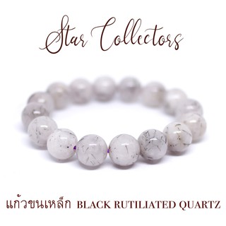 สร้อยข้อมือหิน ไหมดำ หรือ แก้วขนเหล็ก ( สีอ่อน ) เกรดฉ่ำ แท้  Black Rutilated Quartz 14 มม. ( พร้อมส่ง )