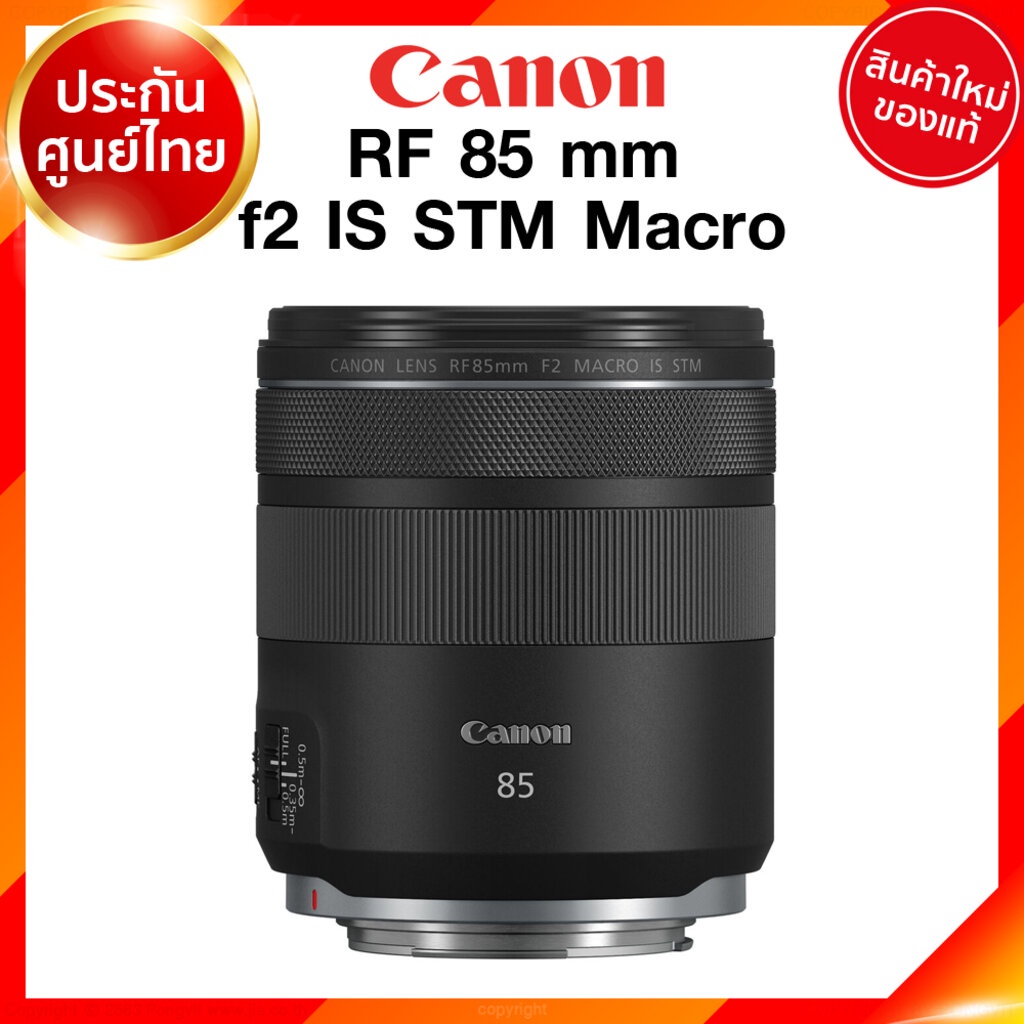 Pre order 60-90 วัน Canon RF 85 f2 IS STM Macro Lens เลนส์ กล้อง แคนนอน JIA ประกันศูนย์ 2 ปี