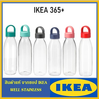 IKEA 365+ อิเกีย 365+ ขวดน้ำ, 0.5 ลิตร