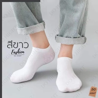 พร้อมส่ง⚡ มีเก็บเงินปลายทาง💸ถุงเท้าข้อสั้น มี3สี แนะนำเท้าไม่เกินเบอร์ 41(ราคาต่อ 1 คู่) : Do hight