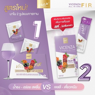 💜เวเน่โฉมใหม่ส่งฟรี💜 เวเน่ออลอินวัน Vene Veneka Vicenza all in one FIR ของแท้100% 1กล่อง12ซอง ปลอดภัยได้ของชัวร์