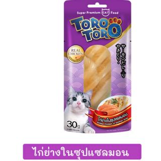 Toro toro ไก่ย่างในซุปแซลมอน 1 โหล(12 ชิ้น) สีม่วง โทโรโทโร่ ล็อตใหม่ล่าสุด