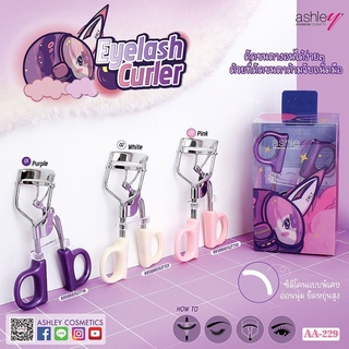 Ashley Eyelash Curler AA-229 ที่ดัดขนตา**ของแท้ พร้อมส่ง