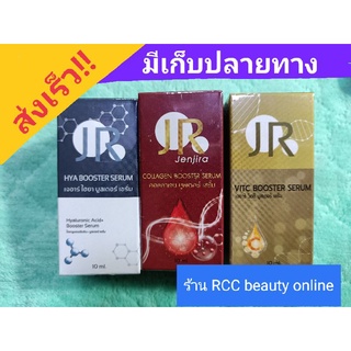 JR Hya booster serum เซรั่มเจอาร์ เจอาร์ไฮยา บูสเตอร์ เซรั่มลดฝ้ากระ10ml.