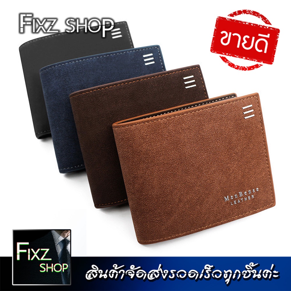 MB2 MenWallet กระเป๋าสตางค์ผู้ชาย ใบสั้น หนังกำมะหยี่ งานเกรดA คุณภาพเกินราคา