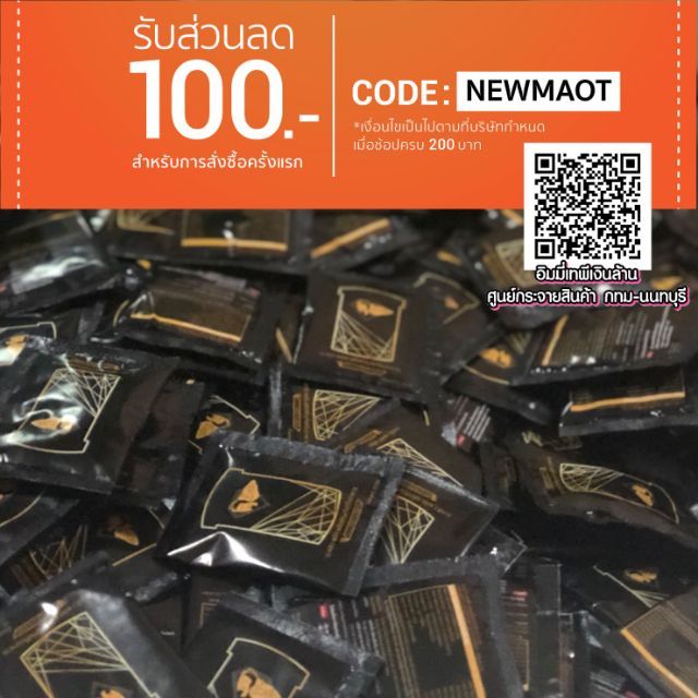 ชาชะเหลียวพลัส เบิร์นหนักมี+ส่วนลด