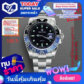 Royal Crown (รุ่น Submariner ของแท้ 100%) นาฬิกาผู้ชาย สุภาพบุรุษ ขนาดหน้าปัดรวมเม็ดมะยม 44 mm.รับประกัน1 ปี กันน้ำ 100%