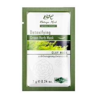 [1 ซอง] มาร์คโคลนเขียว โบทาย่า เฮิร์บ Botaya Detoxifying Green Herb Mask