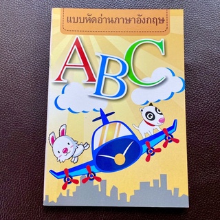 แบบหัดอ่านภาษาอังกฤษ ABC และตัวเลข-สี