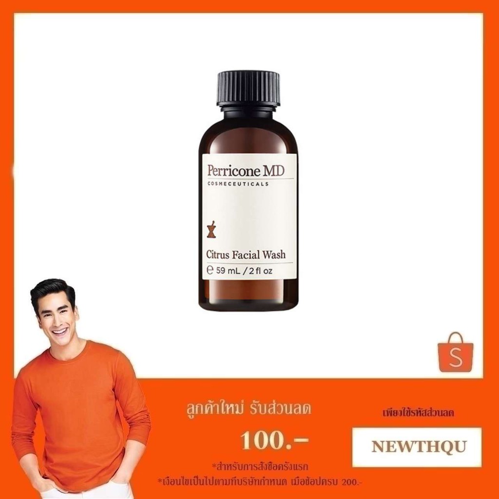 perricone md citrus facial wash