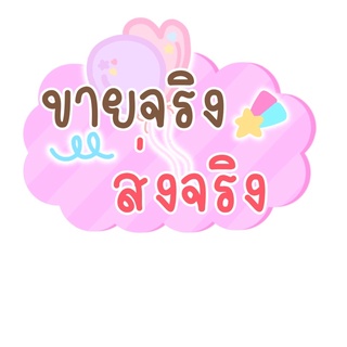 สินค้า เฉพาะในไลฟ์สด ราคาในไลฟ์สดเท่านั้นน!!!