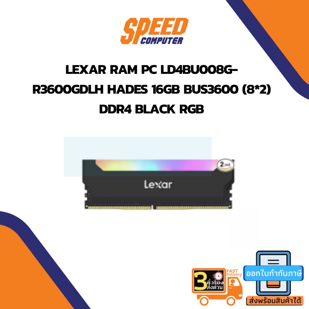 RAM PC LEXAR RAM PC LD4BU008G-R3600GDLH HADES 16GB BUS3600 (8*2) DDR4 BLACK RGB