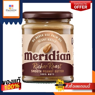 Meridian Richer Roast Smooth Peanut Butter 280นำเข้าพรีเมี่ยม เมริเดียน ริชโรสต์ เนยถั่วคั่วเข้มชนิดกลมกล่อม