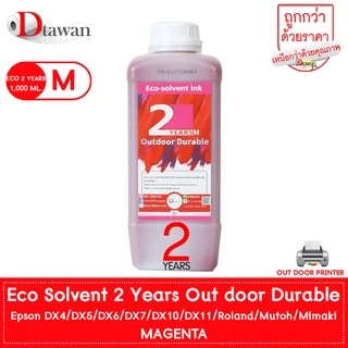 DTawan Eco Solvent Ink Korea Quality เกรด 2 ปี 1,000 ML ให้งานพิมพ์สีสด คมชัด สวยงาม กันแดด กันน้ำ กันแสง UV