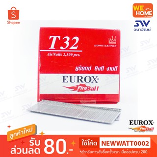 EUROX ตะปูยิงเฟอร์นิเจอร์ รุ่น T-32