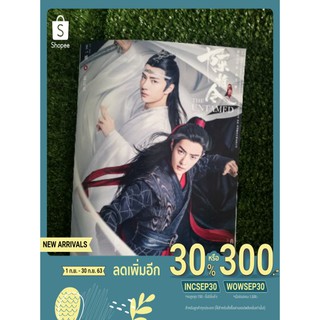 ปรมาจารย์ลักธิมาร สมุดปกอ่อน พร้อมส่งด่วนในประเทศไทย