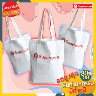 กระเป๋าผ้าไซส์ M แบรนด์ Srithai Superware at fifteen