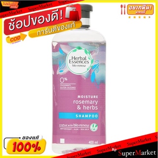 🔥สินค้าขายดี!! เฮอร์บัล เอสเซ้นส์ มอยส์เจอร์ โรสแมรี่ แอนด์ เฮิร์บ แชมพู 400มล. Herbal Essences Moisture Rosemary &amp; Herb