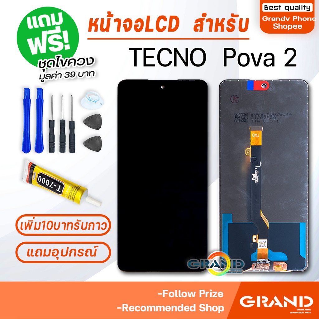 หน้าจอ TECNO Pova 2 จอ จอชุด จอ+ทัช จอTECNO จอPova2 LCD Display Touch TECNO Pova 2