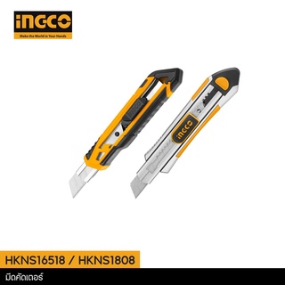 INGCO มีดคัทเตอร์ อเนกประสงค์ รุ่น HKNS16518, HKNS1808 อลูมิเนียม ใบมีด 18 มม. (Snap-Off Blade Knife)