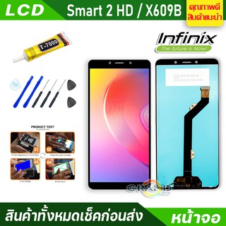 หน้าจอ Lcd  จอ + ทัช infinix Smart2 HD,X609 อะไหล่จอ จอชุด พร้อมทัชสกรีน อินฟินิกซ์ Smart 2 HD แถมไขควง