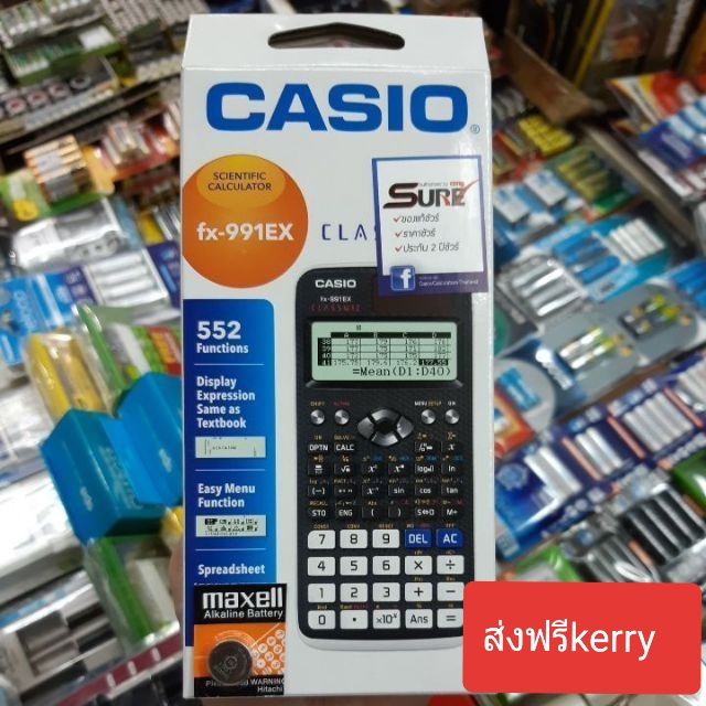 ชุดโปรแถมถ่านส่งฟรีkerry เครื่องคิดเลข Casio Fx-991EX Classwiz ของใหม่ ของแท้บริษัท รับประกัน2ปีจากC
