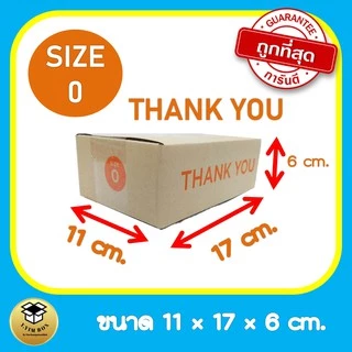 กล่องพัสดุ กล่อง ปณ เบอร์ 0 ลายThank you กระดาษหนา 3 ชั้น กระดาษ KI125 หนา แข็งแรง ไม่บุบง่าย