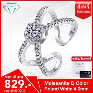 LY JEWELRYแหวนผู้หญิงเงินแท้S925ฝังเพชรโมอีส D-VVS1 : D2019