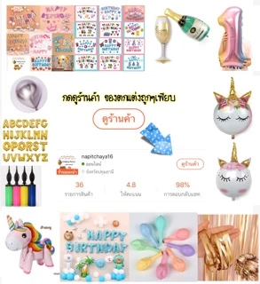กาวแปะลูกโป่ง 100 จุด Balloon glue ใช้สำหรับตกแต่ง ติดลูกโป่งกับฝาผนัง เพดาน ลูกโป่งวันเกิด