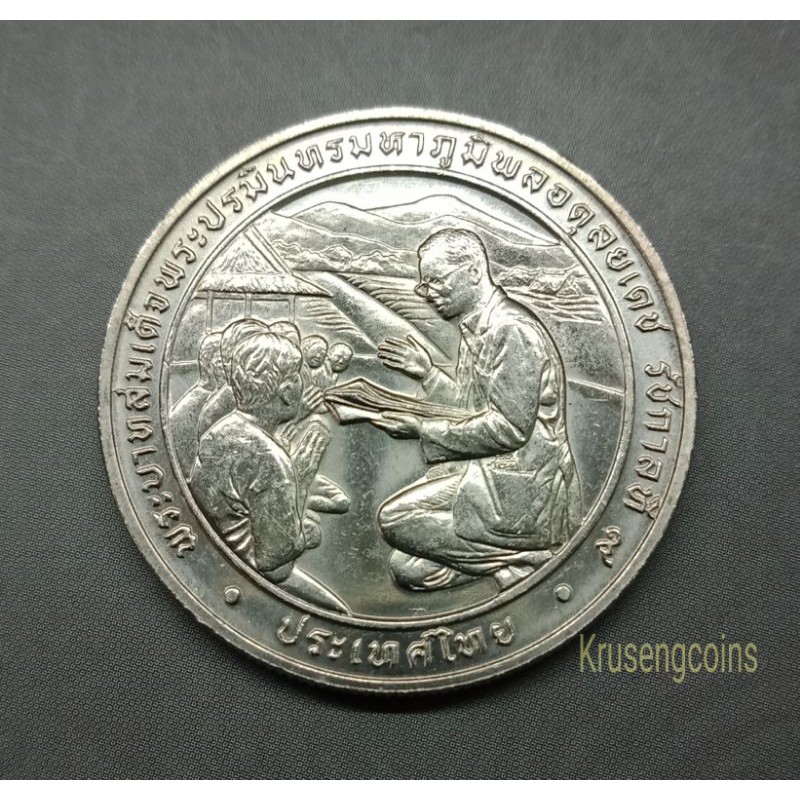 เหรียญ10บาทที่ระลึกวาระที่17 ทรงนำชนบทให้วัฒนา เหรียญไม่ผ่านใช้_พร้อมตลับ
