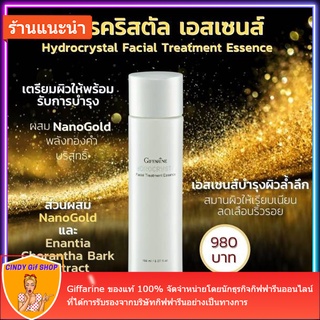 น้ำตบ เอสเซนส์น้ำนม ไฮโดรคริสตัล เอสเซนส์  ไฮโดรคริสตัล เอสเซนส์ Hydrocrystal Facial Treatment Essence โทนเนอร์เช็ดหน้า