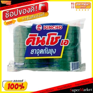 ✨โดนใจ✨ คินโช ยาจุดกันยุง แบบขด ขนาด 100ขด KINCHO MOSQUITO COIL ผลิตภัณฑ์กำจัดแมลง ผลิตภัณฑ์ซักรีดและอุปกรณ์ทำความสะอาด