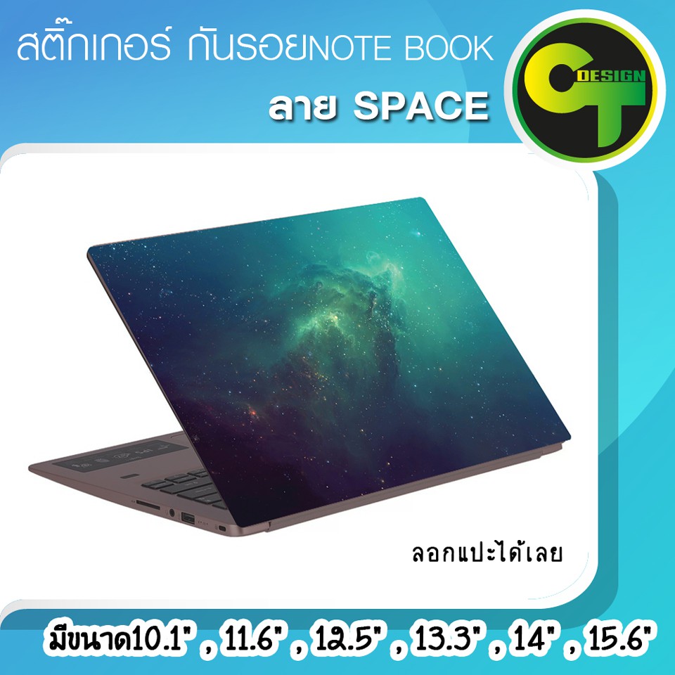 สติ๊กเกอร์ กันรอย ฝาหลัง โน๊ตบุ๊ค Notebook Laptop ลาย STAY AT HOME #sticker #สติ๊กเกอร์