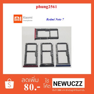 ถาดใส่ซิมการ์ด Xiaomi Redmi Note 7 ดำ ฟ้า แดง