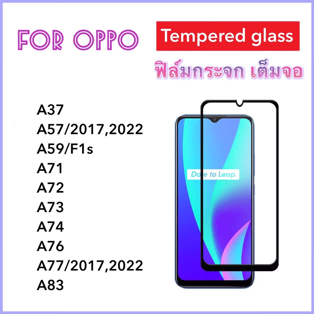 ฟิล์มกระจก เต็มจอ 5D For OPPO A37 A57 A59 A71 A72 A73 A74 A76 A77 A83 F1s Temperedglass